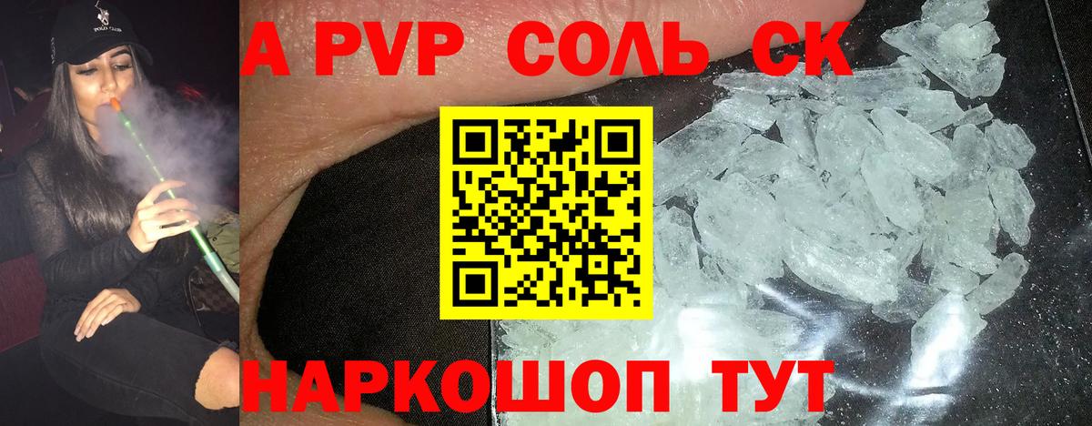 Alfa_PVP кристаллы  Alpha-PVP крисы CK  цена наркотик  Alfa_PVP  Вход с VPN  Кисловодск 