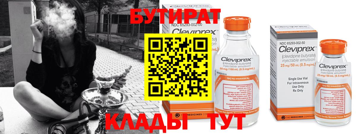 БУТИРАТ оксана Кисловодск