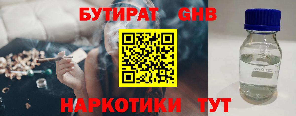 Кисловодск  Бутират вода  Вход с VPN 