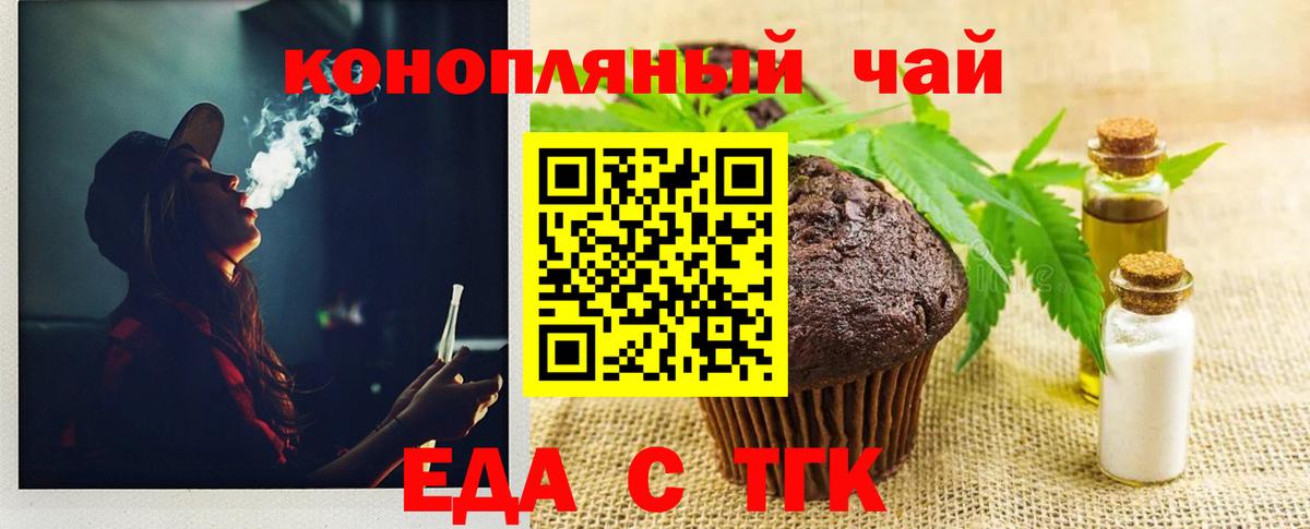 Кисловодск  Cannafood конопля  Вход с VPN 