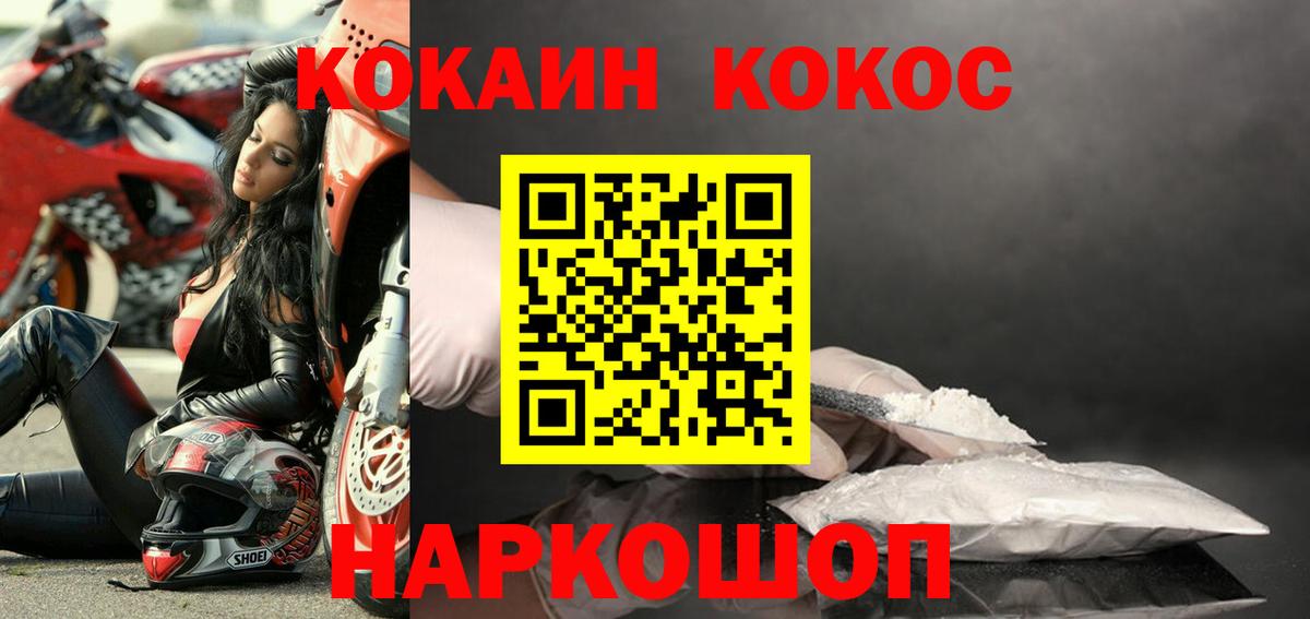Кокаин Columbia Кисловодск
