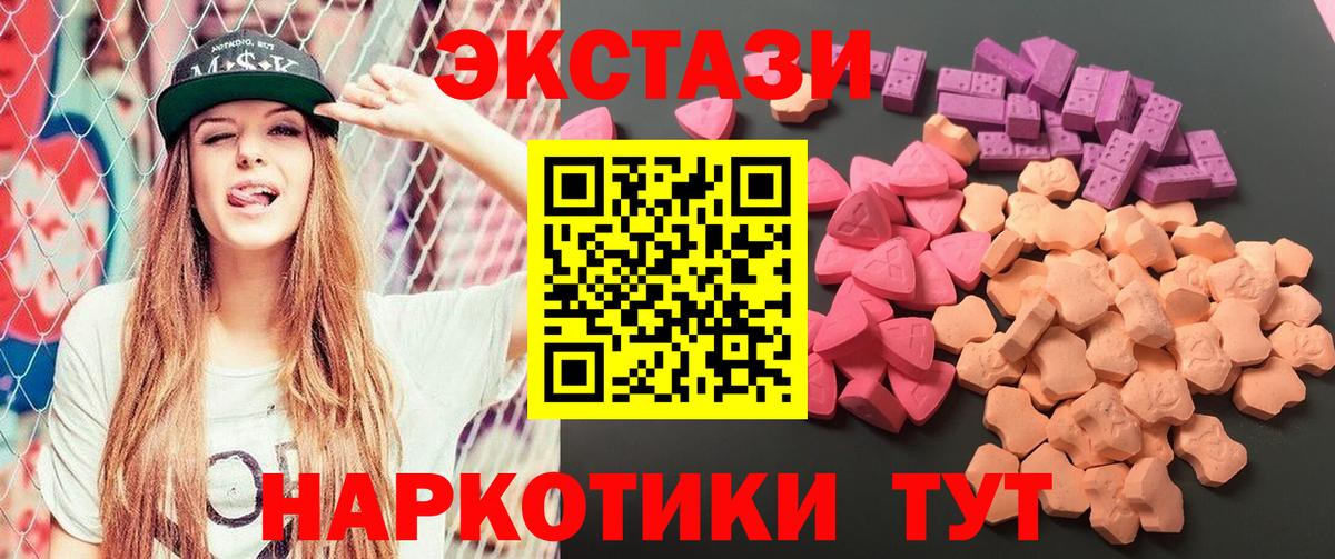 Кисловодск  ЭКСТАЗИ mix  Экстази Cube  Вход с VPN 