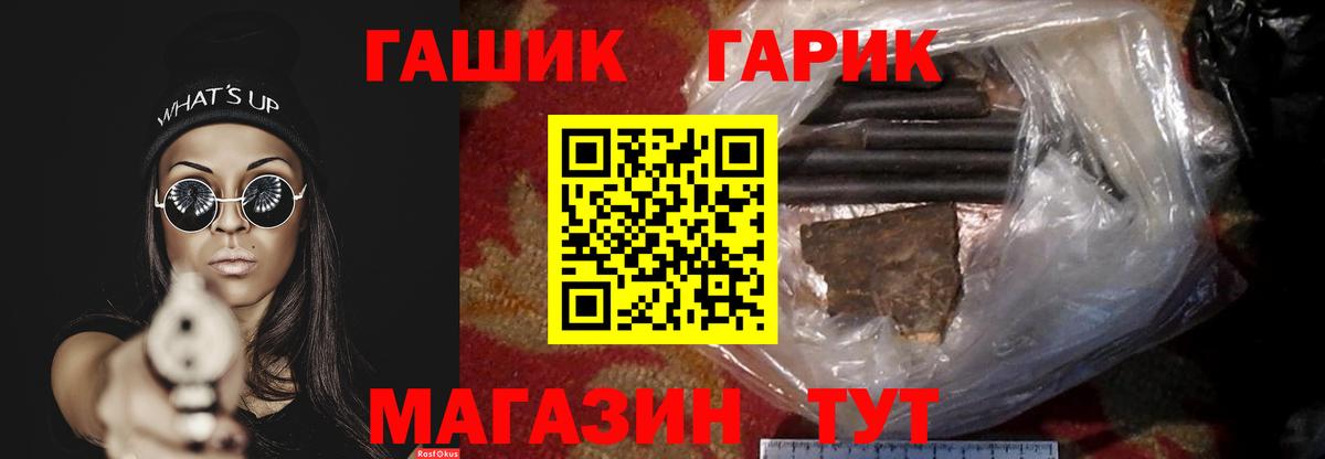 Гашиш VHQ  Вход с VPN  Гашиш hashish  ГАШ  купить  цена  Кисловодск 