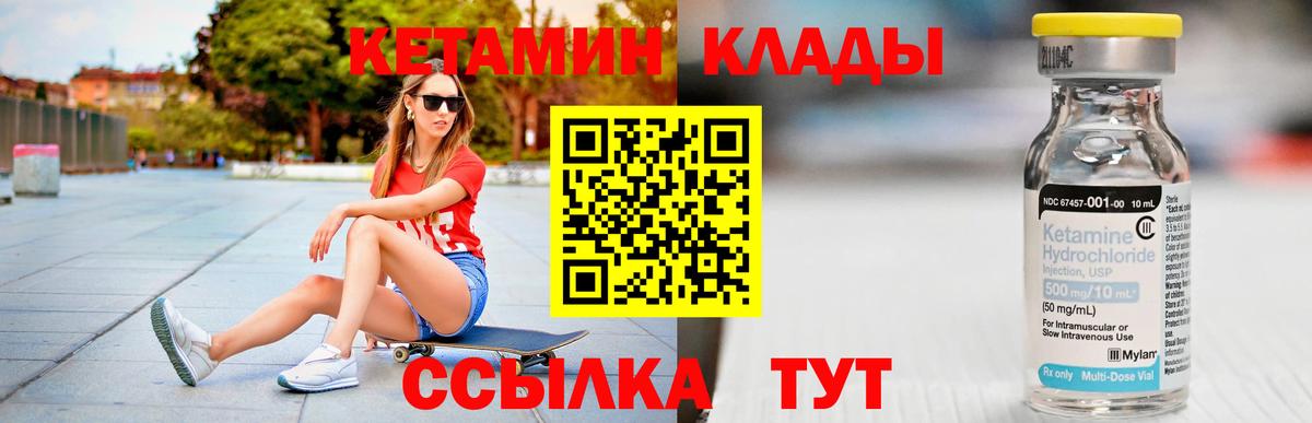 Кисловодск  Кетамин ketamine  Вход с VPN 
