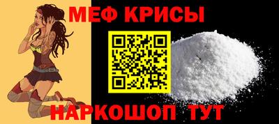 меф Коммунар