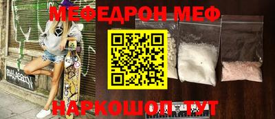 меф Коммунар