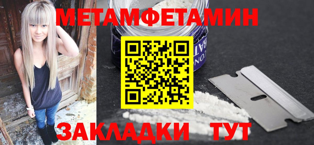 МЕТАМФЕТАМИН кристалл  МЕТАМФЕТАМИН кристалл  Вход с VPN  Кисловодск 