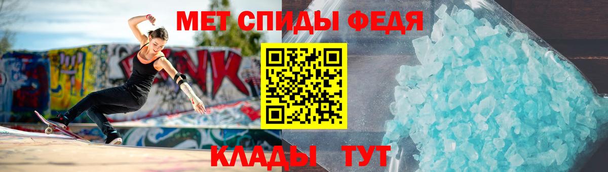 Метамфетамин винт Кисловодск
