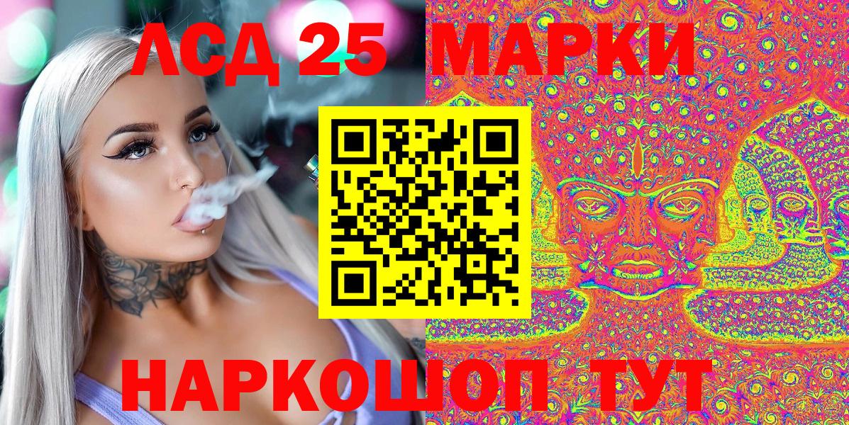 Марки NBOMe 1500мкг  Марки 25I-NBOMe  Марки NBOMe 1500мкг  Кисловодск  Вход с VPN 