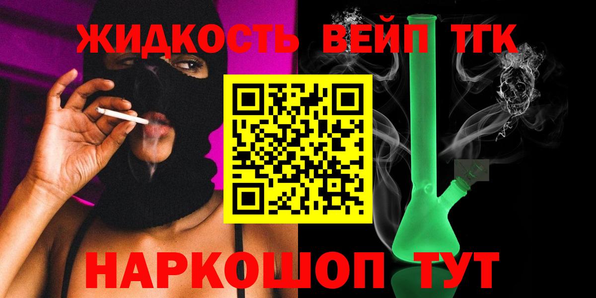 Дистиллят ТГК Wax  Дистиллят ТГК вейп с тгк  Кисловодск  Вход с VPN 