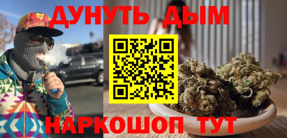 МАРИХУАНА план  Конопля индика  Кисловодск  Каннабис сатива  Вход с VPN 
